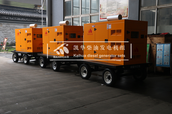 安徽防汛10台移动式柴油发电机组成功出厂